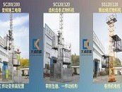 施工升降機(jī)拆卸時(shí)需要注意哪些？